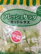 ユーキ フレッシュサラダカットレタス 80g