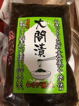 みつわ 大間漬 わさび風味 100g