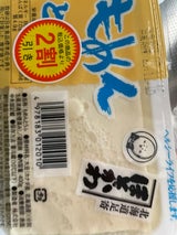 丸三細川 もめん豆腐 パック 400g