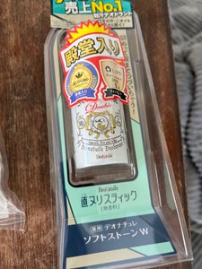 デオナチュレ ソフトストーンW 20gのレビュー画像