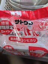 サトウ 新潟産こしひかり