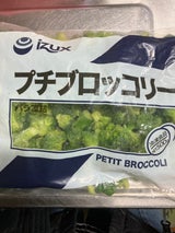 イズックス プチブロッコリー20-40 500g