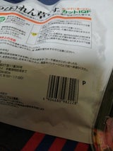 ノースイ 情熱価格ほうれん草 200g