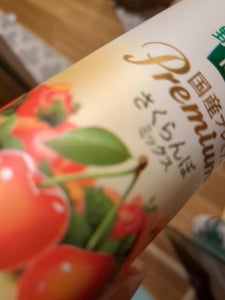 野菜生活１００国産プレミアムさくらんぼ　１２５ｍｌの商品写真
