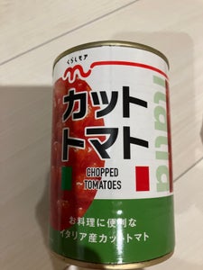 くらしモア　カットトマト　４００ｇの商品写真