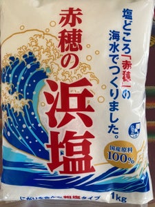 日本海水　赤穂の浜塩国産原料１００％のレビュー画像