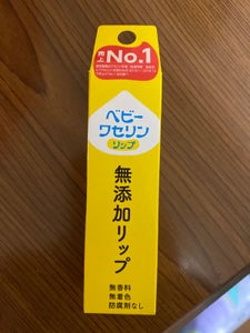 健栄製薬 ベビーワセリンリップ 10gのレビュー画像