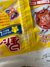 栗山米菓 星たべよ しお味 22枚