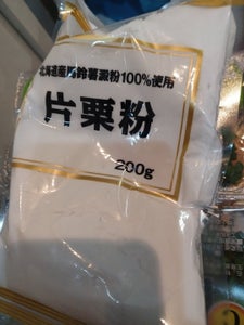 山本貢資　北海道産馬鈴薯使用　片栗粉　２００ｇのレビュー画像
