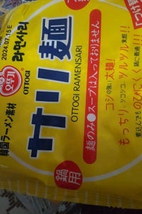 オットギ サリ麺 1食 110gのレビュー画像