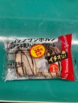 ヤマザキ ホイップサンホルン北海道産牛乳入り
