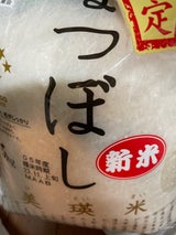 九州食糧 北海道産ななつぼし 5kg