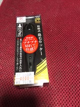 グリーンベル 収納式鼻毛カッタ— ブラック 1個