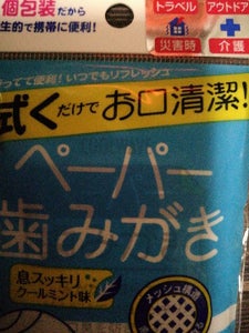 ハニックス ペーパー歯磨き 5個のレビュー画像