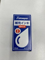 シヤチハタ 補充インキ XLR-20/H