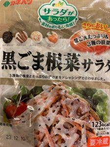 カネハツ食品　ミニ黒ごま根菜サラダ　１１０ｇのレビュー画像