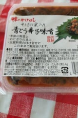 交和 青唐辛子味噌 190g