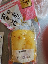 増子 国産食べ切り梅かつお 1個