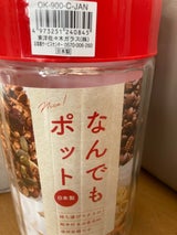 島田 なんでもポット OK-900 レッド