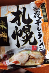 藤原製麺　北海道二夜干しラーメン札幌味噌　１０８ｇのレビュー画像