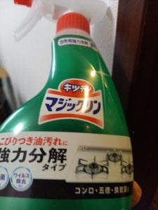 花王 マジックリン 小 500mlのレビュー画像
