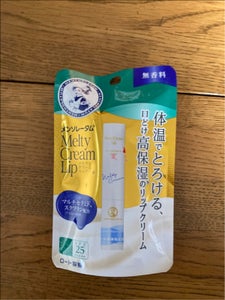 メルティクリームリップ 無香料 2.4gのレビュー画像