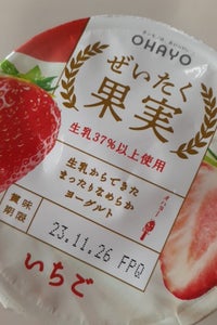 オハヨー乳業　ぜいたく果実ヨーグルトいちご１１５ｇのレビュー画像