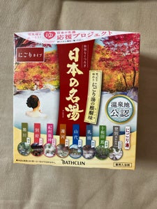 バスクリン　日本の名湯にごり湯の醍醐味　１４包のレビュー画像