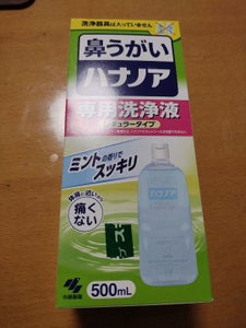 小林製薬　ハナノア　専用洗浄液　５００ｍｌの商品写真
