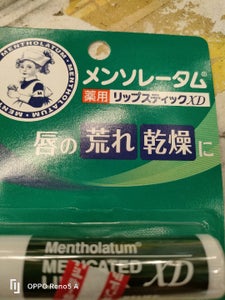 ロート製薬 メンソレータム 薬用リップXDのレビュー画像