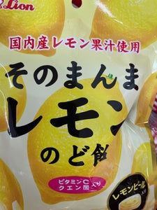 ライオン菓子 そのまんまレモンのど飴 73gのレビュー画像