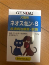 現代製薬 ネオスキン-S 50g