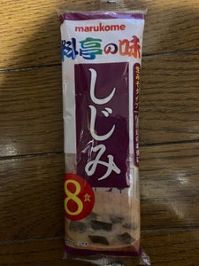 商品写真