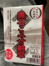 黒石納豆 黒石こみせ納豆大粒まる 80g