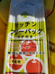 くらしリズム　フリーパック中　１００Ｐのレビュー画像