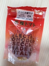 地中海 乾燥トマト 40g