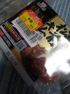 備後漬物 松前キムチ 160gのレビュー画像