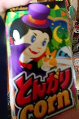 とんがりコーンサワークリーム&オニオンHW 68g