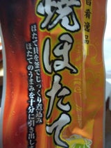 八戸十全 焼ホタテ 7g