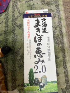 サツラク　北海道まきばの恵み２．０　１０００ｍｌの商品写真