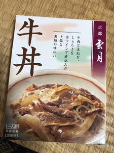 アーデン　京都雲月牛丼　１８０ｇのレビュー画像