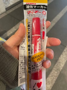 ゼブラ　ハイマッキー　赤のレビュー画像