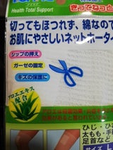 アイケア きってねっと Lサイズ