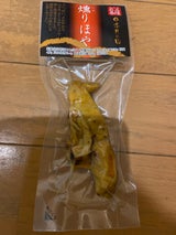 末永海産 海鮮燻りシリーズ 燻りほや 30g