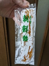 大石製菓 朝鮮飴茶の香り 1本