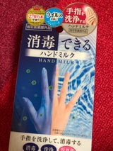 アクアキューブ カリプソハンドミルク 50ml