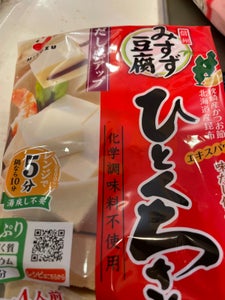 みすず　ひとくちさん　８３ｇのレビュー画像