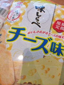 岩塚製菓　味しらべ　チーズ味　２６枚のレビュー画像