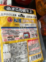 松屋 豚めしの具1P 135g