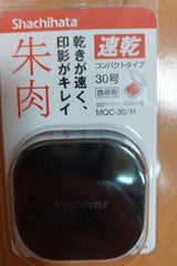 シャチハタ コンパクト朱肉 MQC-30 黒